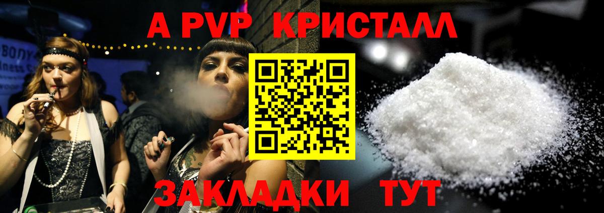 A PVP крисы CK  Альфа ПВП  Alpha-PVP кристаллы  Ирбит  Вход с VPN 