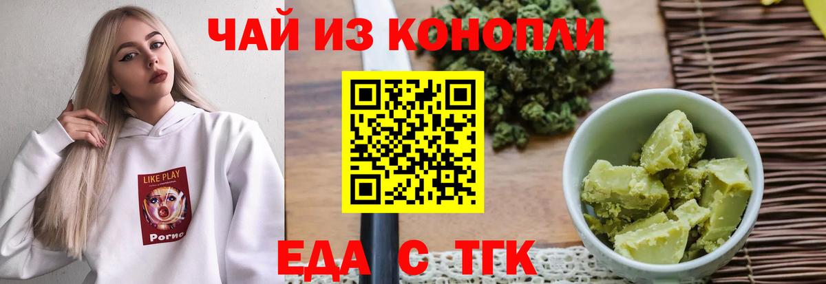 Ирбит  Еда ТГК марихуана  Вход с VPN 