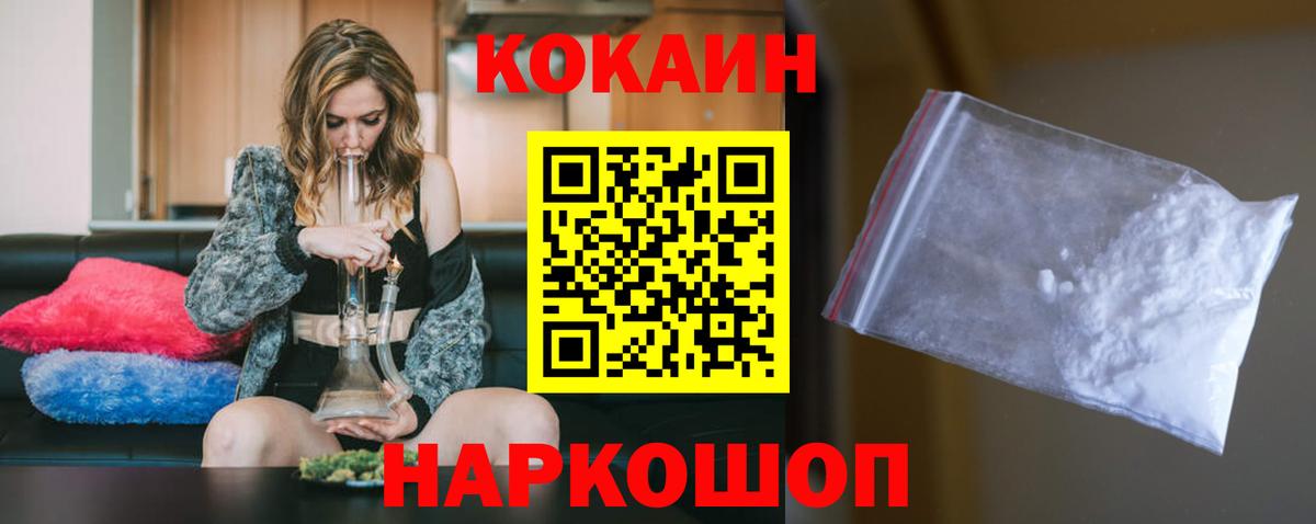 КОКАИН Fish Scale Ирбит