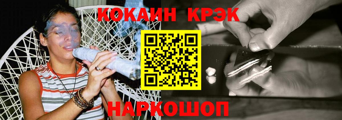 Ирбит  Кокаин FishScale  Вход с VPN  что такое наркотик  COCAIN Fish Scale 
