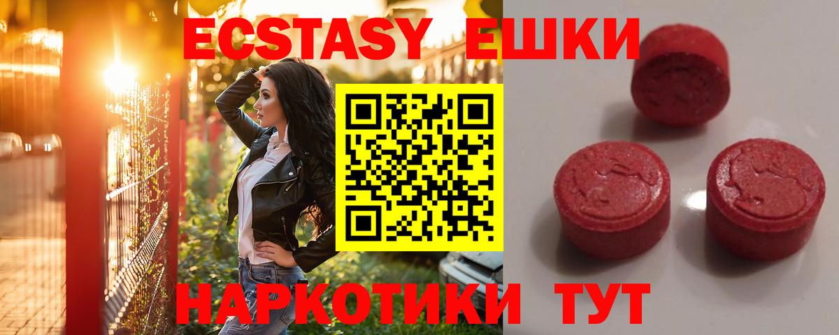 Экстази TESLA Ирбит