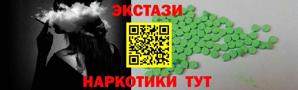 Ирбит  ЭКСТАЗИ  Вход с VPN  Экстази 250 мг 