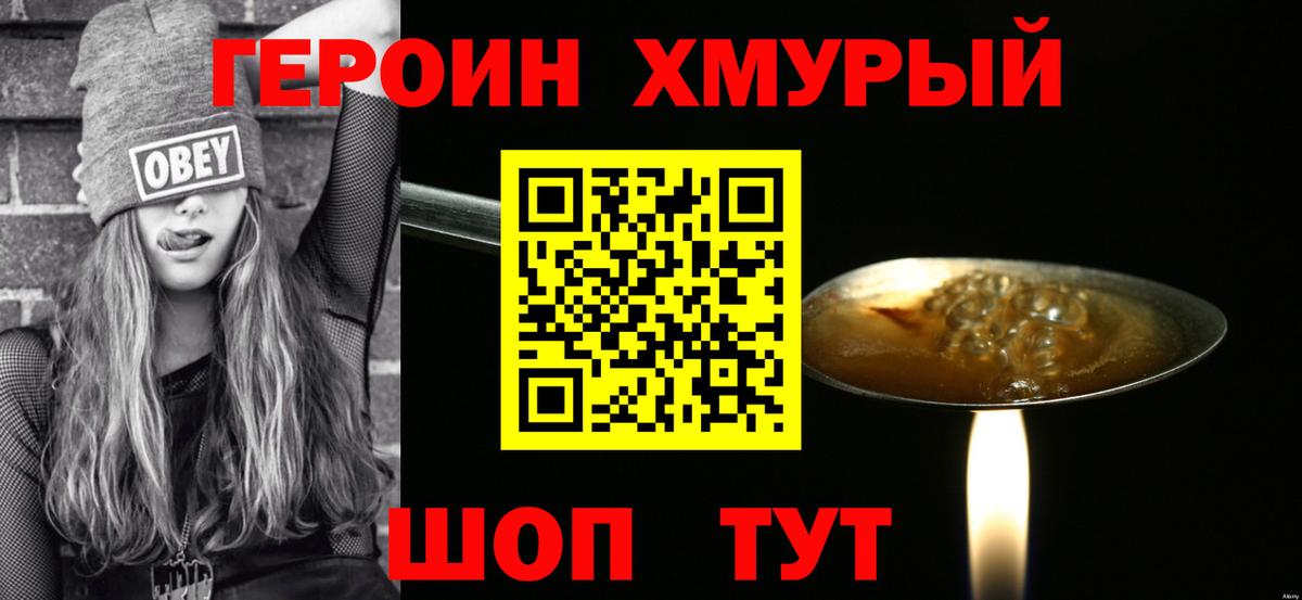 ГЕРОИН афганец  Вход с VPN  Ирбит 