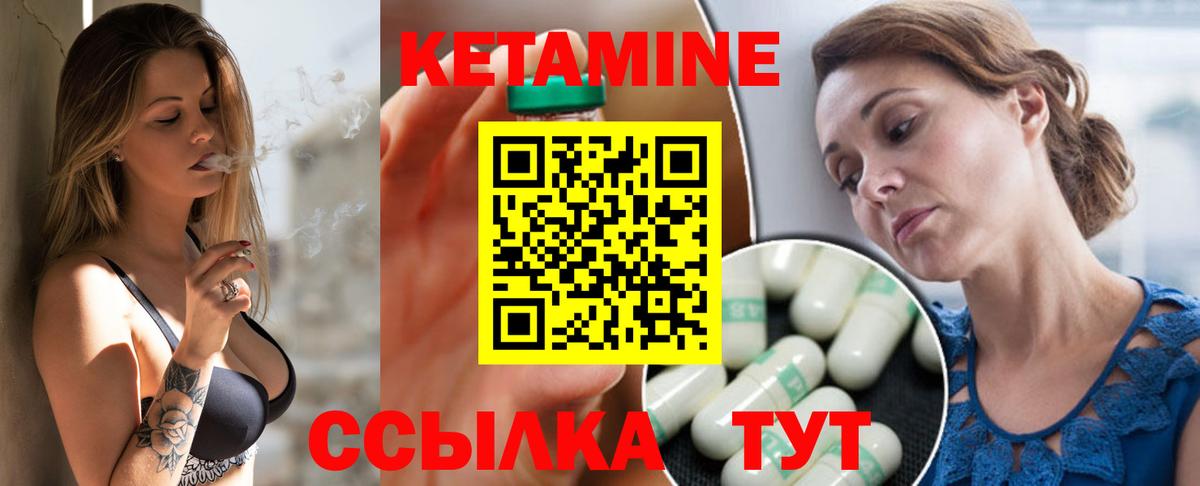 КЕТАМИН VHQ  Кетамин ketamine  Вход с VPN  Ирбит 