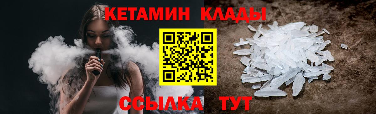 КЕТАМИН ketamine Ирбит