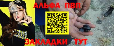 альфа пвп Краснознаменск