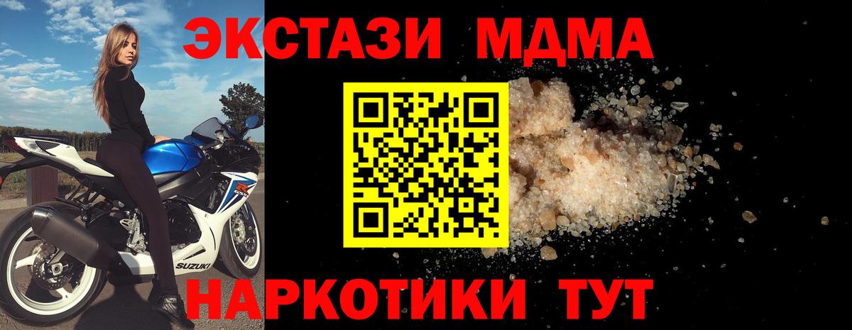 МДМА Molly  MDMA crystal  Ирбит  МДМА  Вход с VPN 