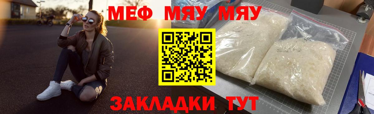 Ирбит  Меф  Мефедрон 4 MMC  Вход с VPN  МЯУ-МЯУ кристаллы 