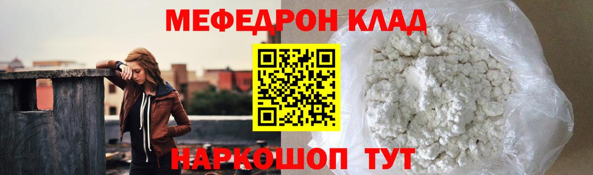 Меф  Ирбит