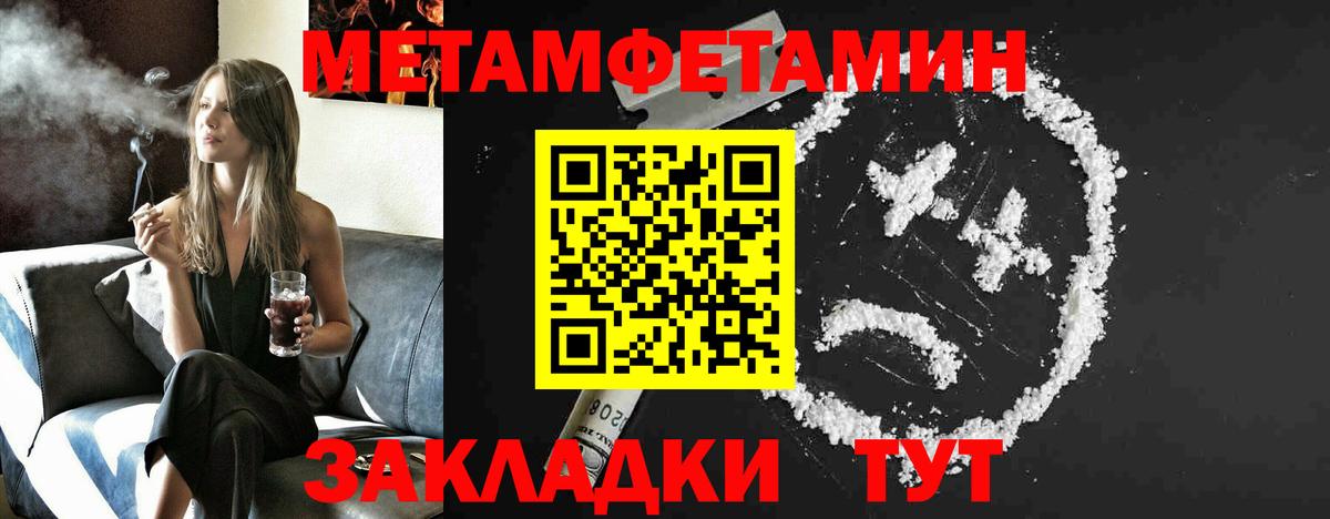Метамфетамин пудра  Вход с VPN  Метамфетамин пудра  Ирбит 