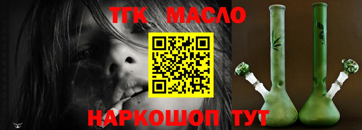 ТГК Wax  Вход с VPN  ТГК гашишное масло  Ирбит 