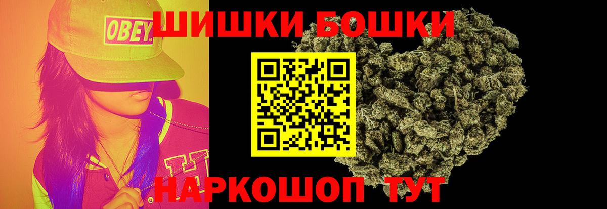 Шишки марихуана конопля  Бошки Шишки OG Kush  Вход с VPN  Ирбит 